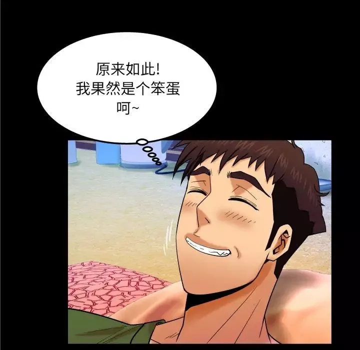 與嬸嬸的秘密第20話