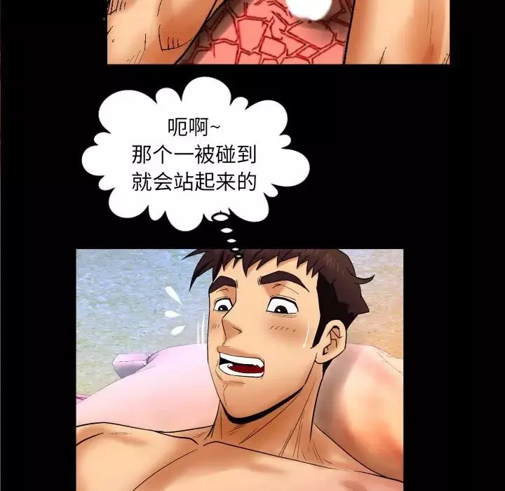 與嬸嬸的秘密第20話