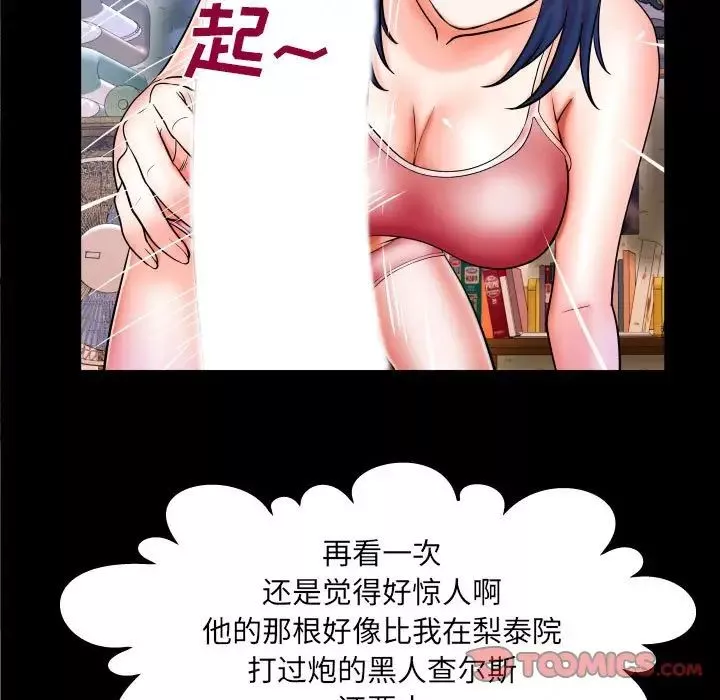 與嬸嬸的秘密第20話
