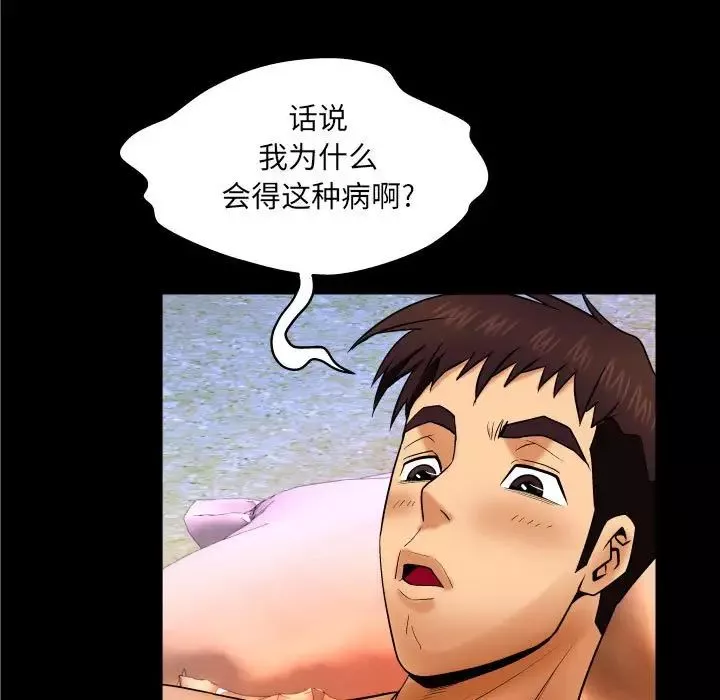 与婶婶的秘密-第20话 - 图片 88