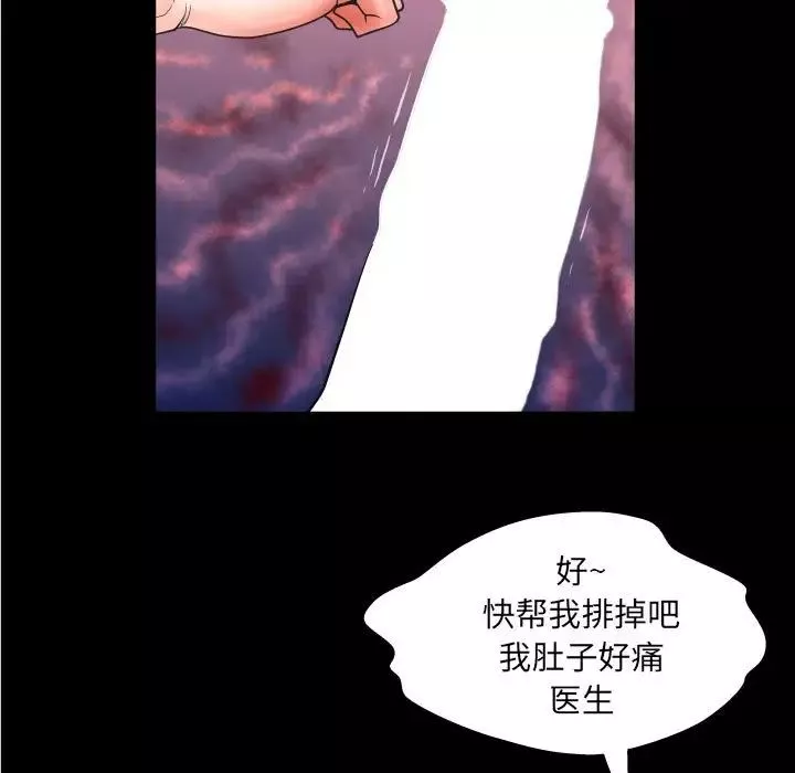 與嬸嬸的秘密第20話