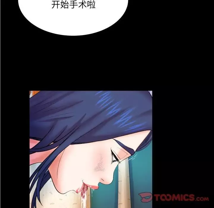 与婶婶的秘密-第20话 - 图片 98