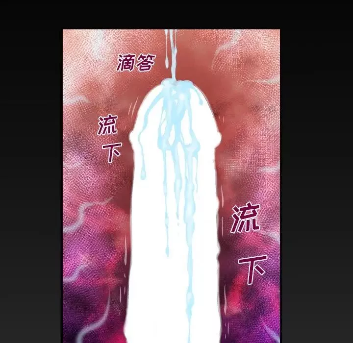 與嬸嬸的秘密第20話