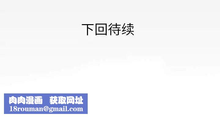 与婶婶的秘密第20话