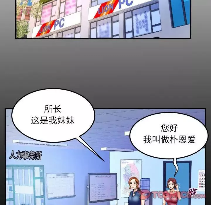 與嬸嬸的秘密第21話