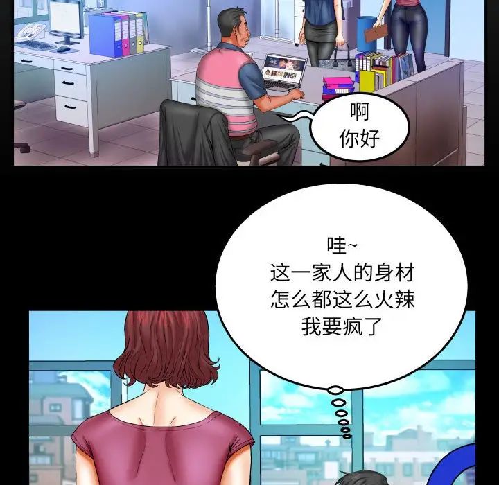 与婶婶的秘密第21话