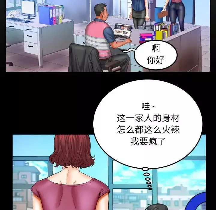 與嬸嬸的秘密第21話