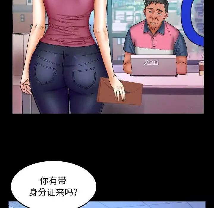 與嬸嬸的秘密第21話