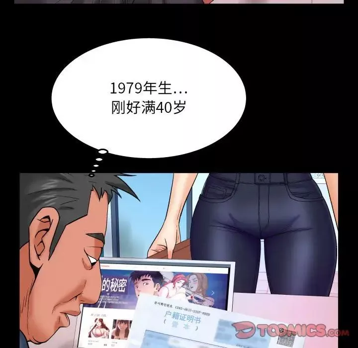 与婶婶的秘密-第21话 - 图片 10