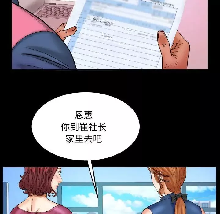 与婶婶的秘密-第21话 - 图片 11