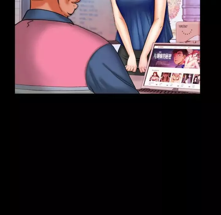 與嬸嬸的秘密第21話