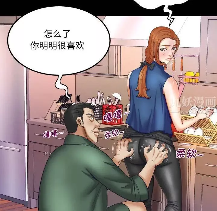 與嬸嬸的秘密第21話