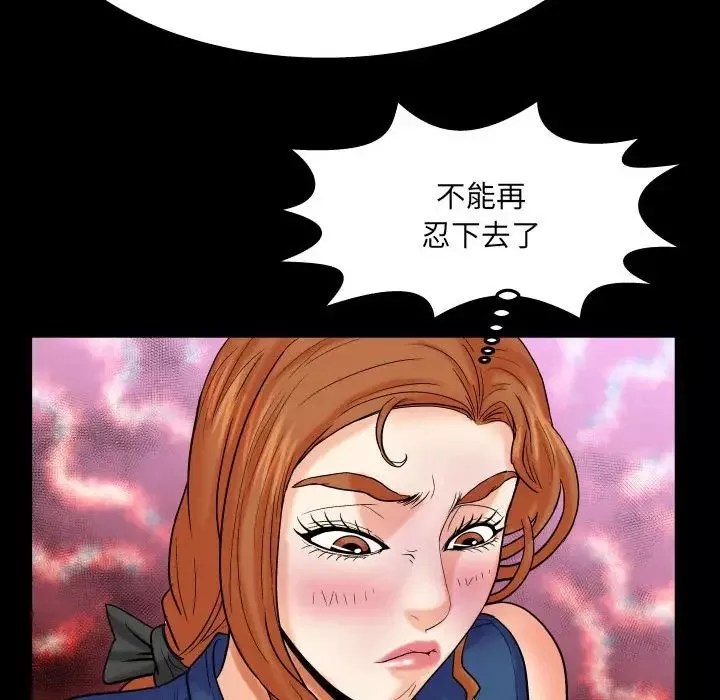 與嬸嬸的秘密第21話