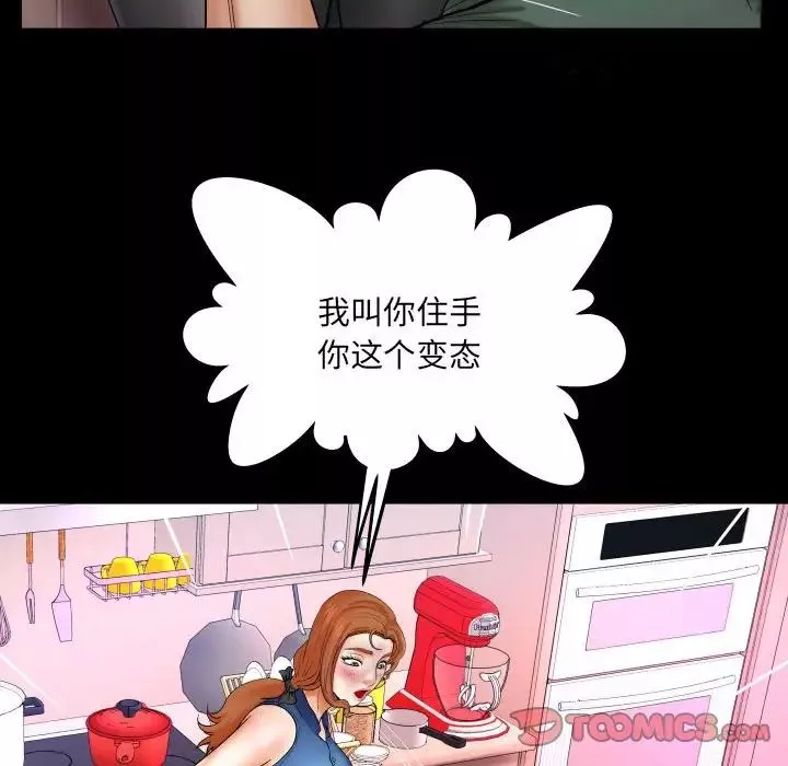 与婶婶的秘密-第21话 - 图片 26