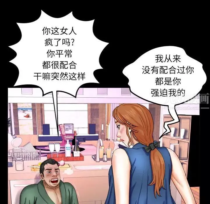 與嬸嬸的秘密第21話