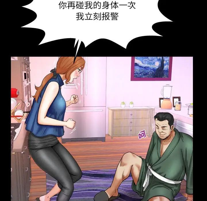 与婶婶的秘密第21话