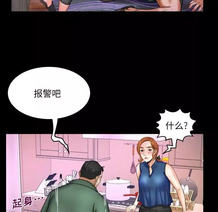 与婶婶的秘密-第21话 - 图片 32