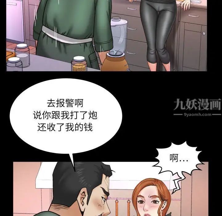 与婶婶的秘密第21话