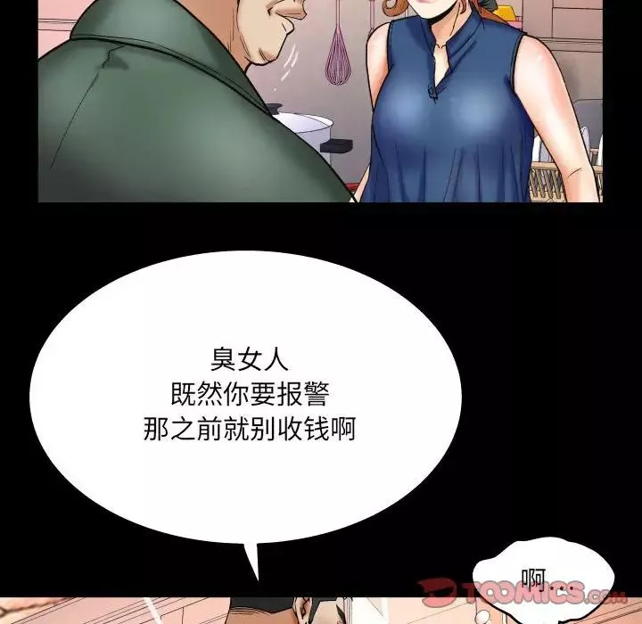 与婶婶的秘密-第21话 - 图片 34