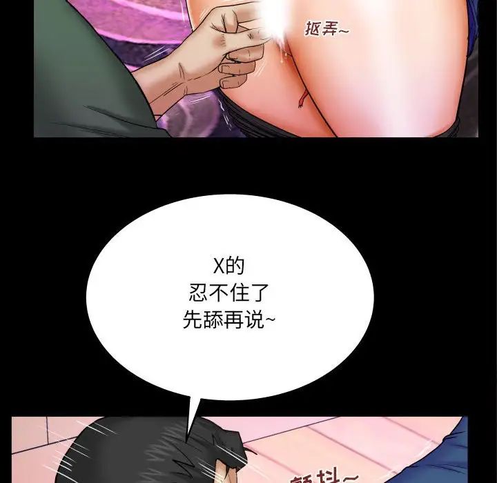 与婶婶的秘密第21话