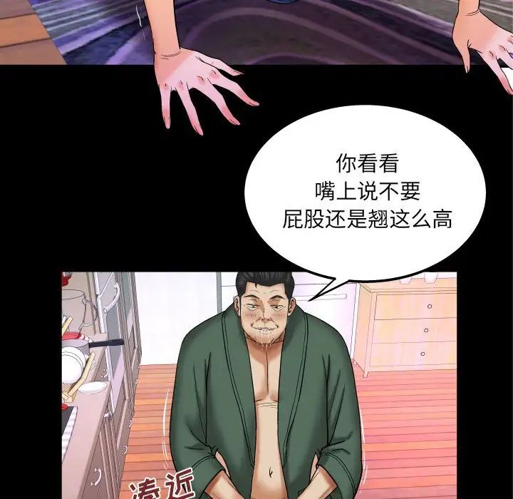 与婶婶的秘密第21话