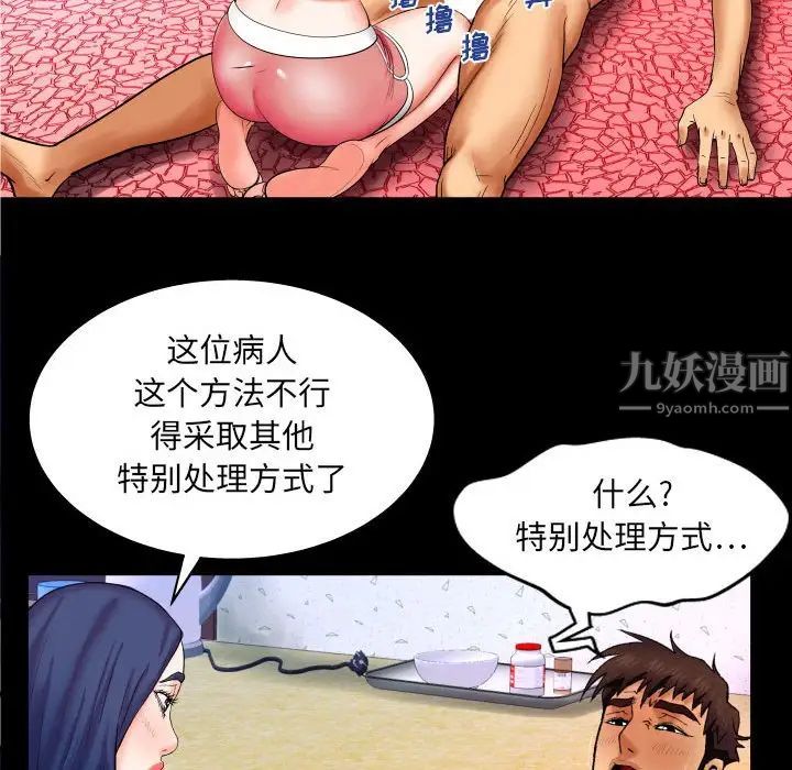与婶婶的秘密第21话