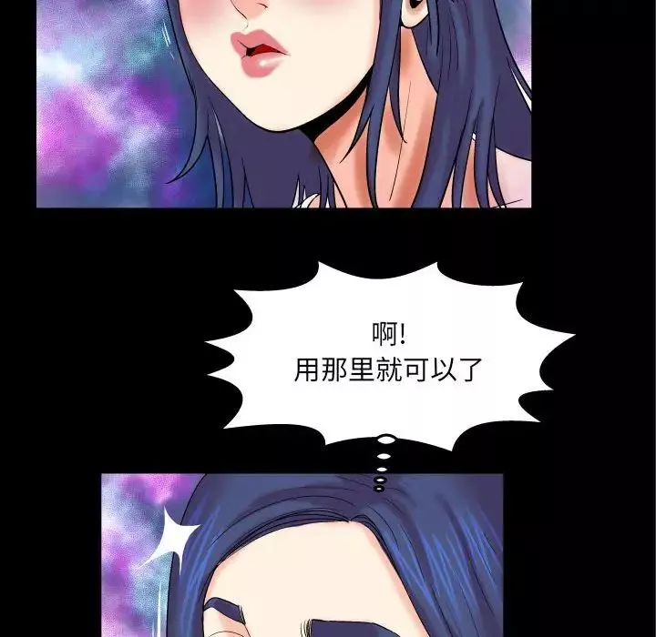 与婶婶的秘密-第21话 - 图片 64