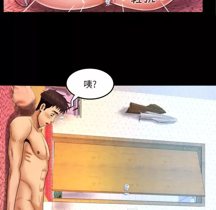 與嬸嬸的秘密第21話