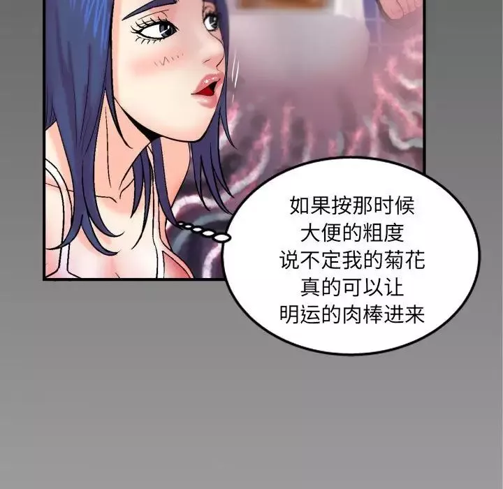 與嬸嬸的秘密第21話