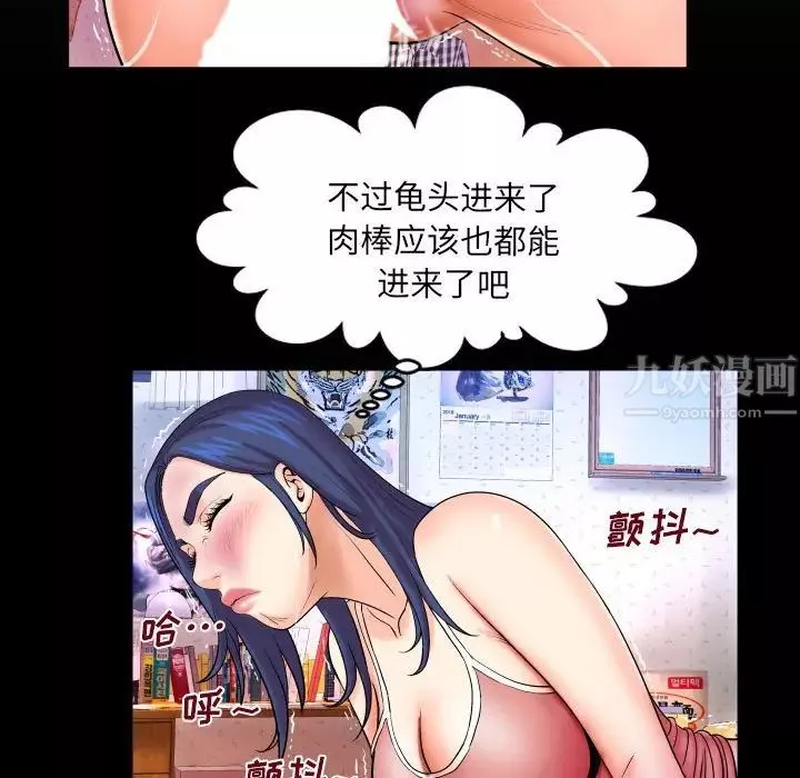 與嬸嬸的秘密第22話