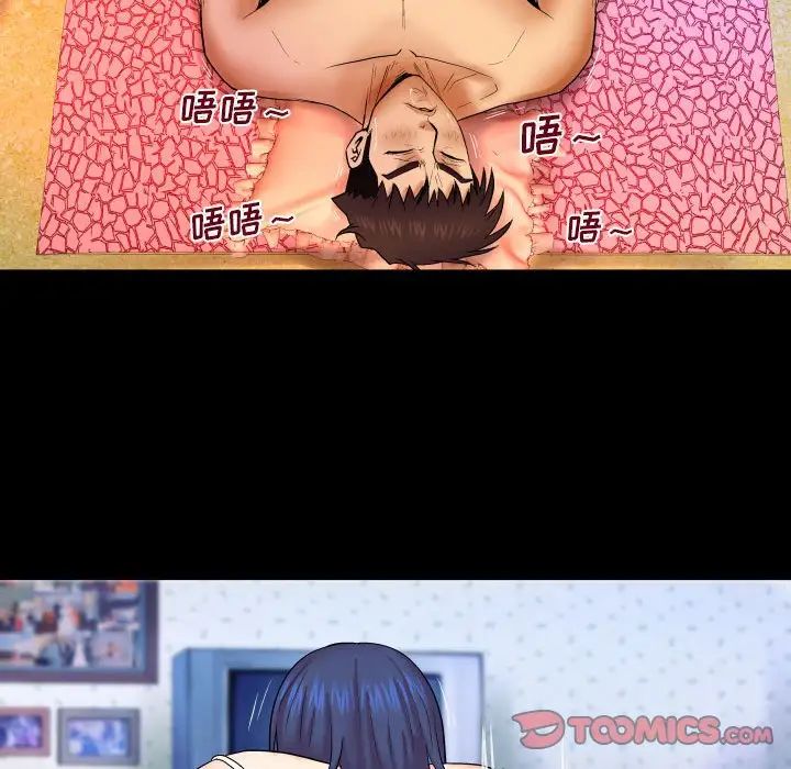 與嬸嬸的秘密第22話