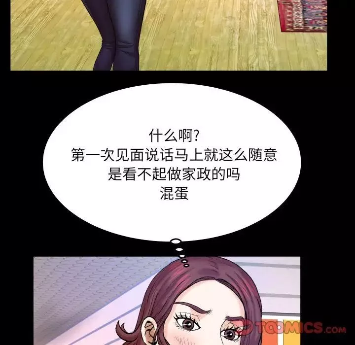 与婶婶的秘密-第22话 - 图片 42