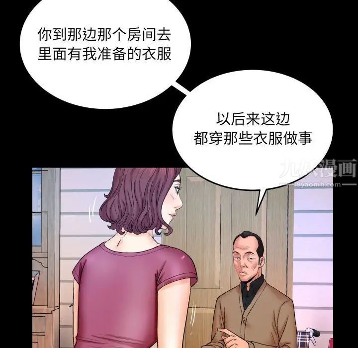 与婶婶的秘密第22话