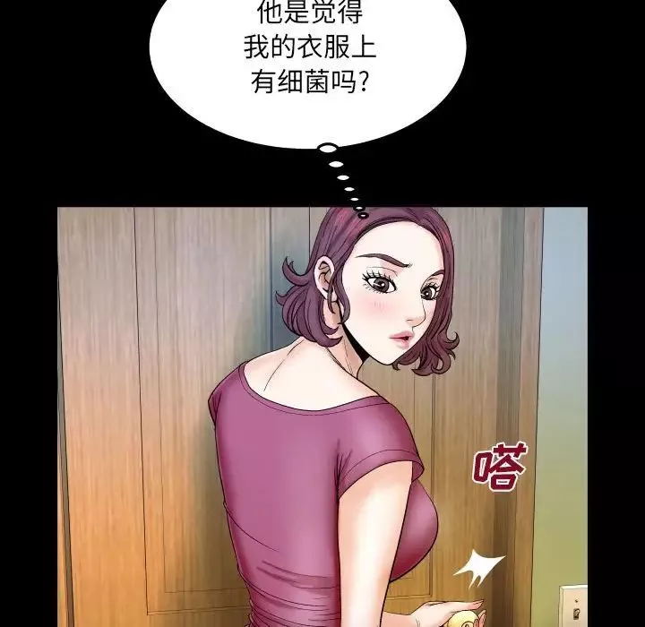 与婶婶的秘密-第22话 - 图片 48