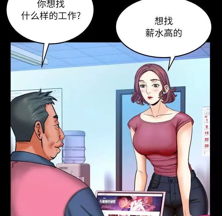 與嬸嬸的秘密第22話