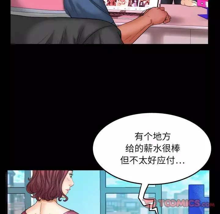 与婶婶的秘密-第22话 - 图片 54