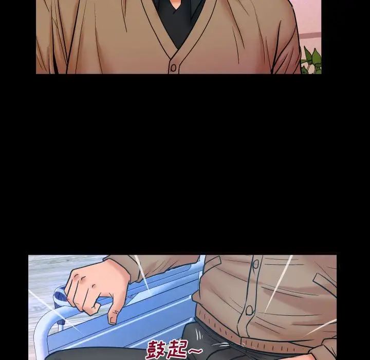 与婶婶的秘密第22话