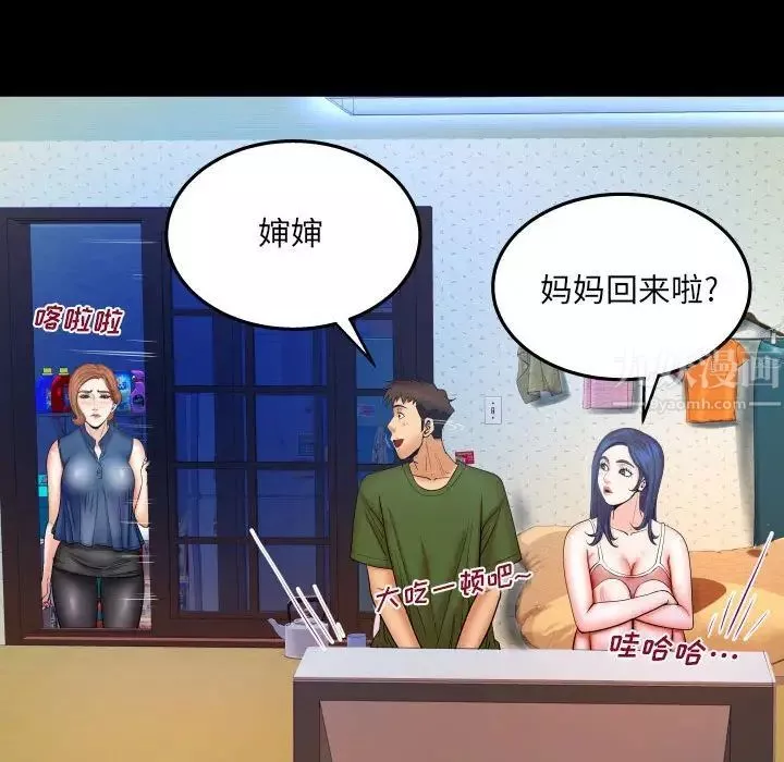 与婶婶的秘密-第22话 - 图片 76