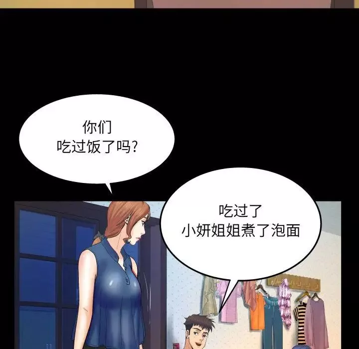 与婶婶的秘密-第22话 - 图片 77