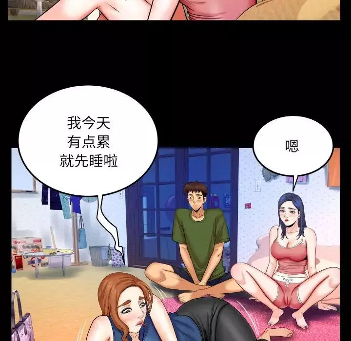與嬸嬸的秘密第22話