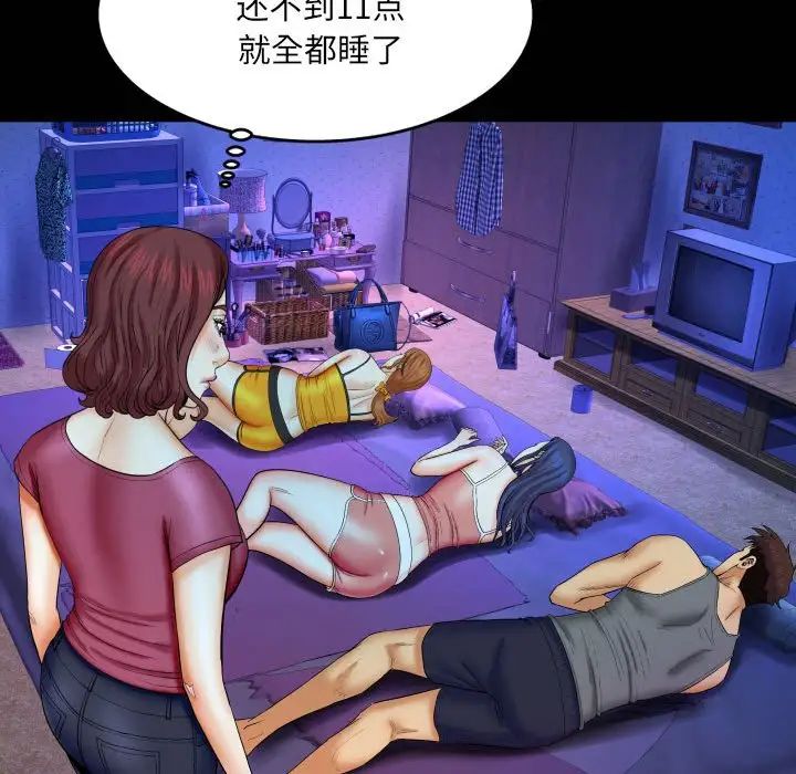 与婶婶的秘密第22话