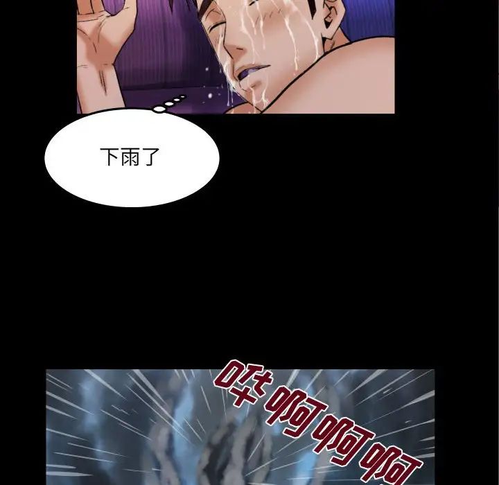 与婶婶的秘密第23话