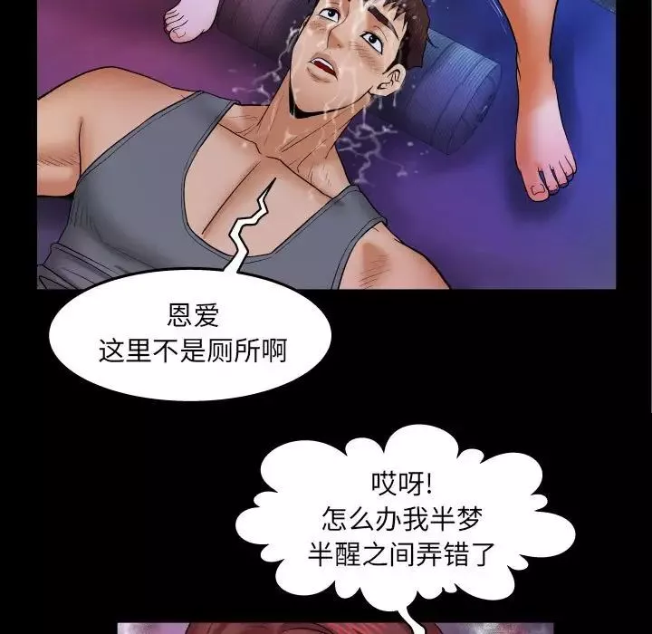 与婶婶的秘密-第23话 - 图片 17