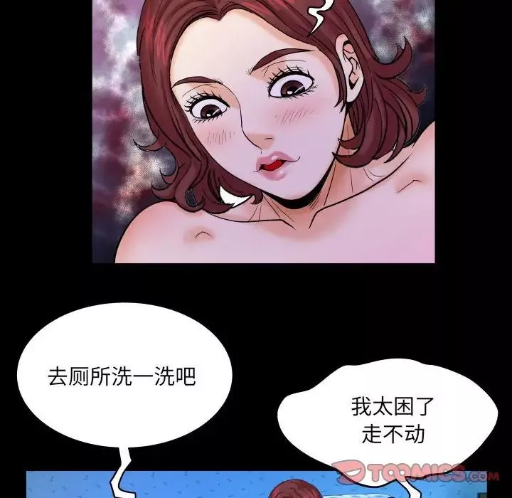 与婶婶的秘密-第23话 - 图片 18