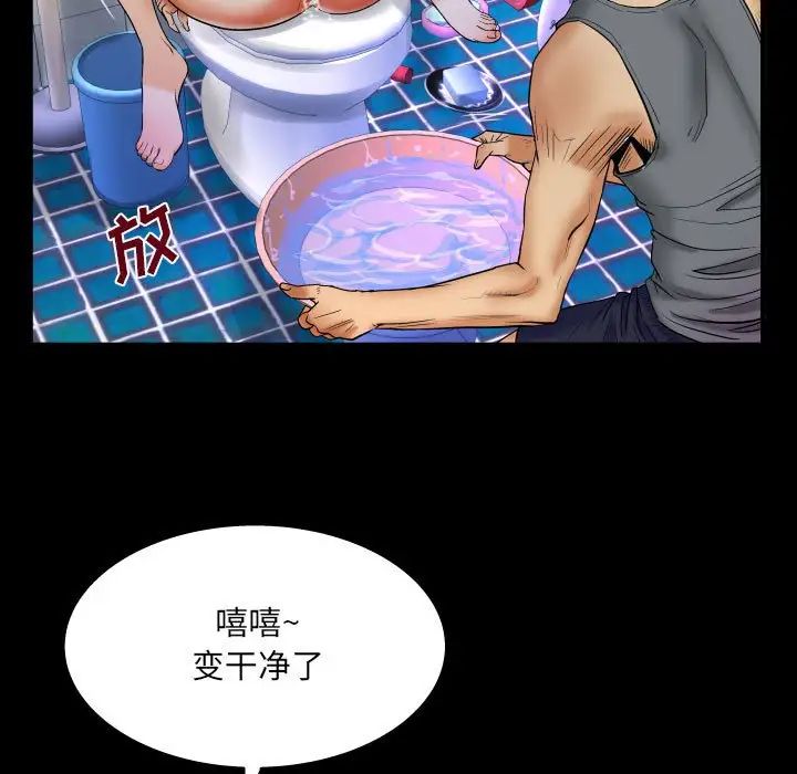 与婶婶的秘密第23话