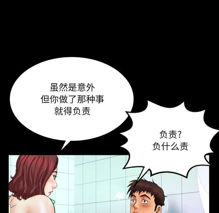 与婶婶的秘密第23话