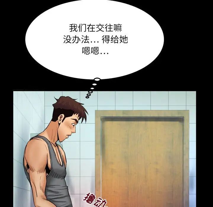 與嬸嬸的秘密第23話