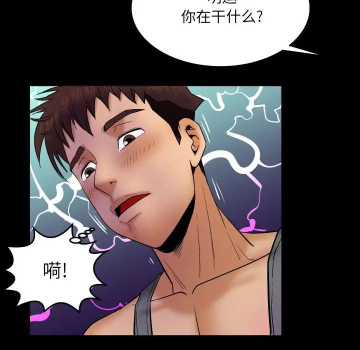 与婶婶的秘密第23话