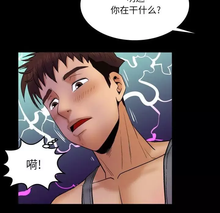 與嬸嬸的秘密第23話