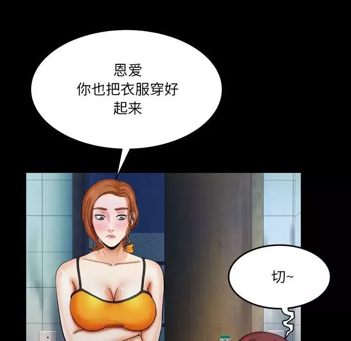 與嬸嬸的秘密第23話